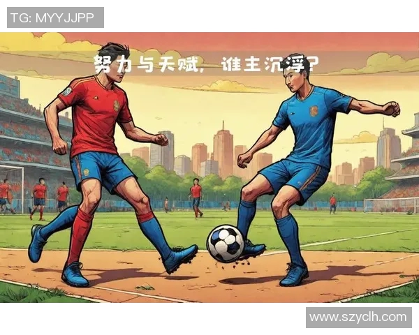 足球明星能力对比分析图解揭示顶级球员的技术特点与优势